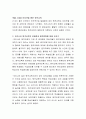 원격교육의 발전과정과 문제점 그리고 발전방향에 대해서 설명하시오 3페이지