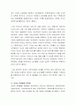우리나라의 가족제도의 변화에 대해 토론해 보시기 바랍니다 3페이지