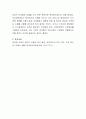 우리나라의 가족제도의 변화에 대해 토론해 보시기 바랍니다 4페이지