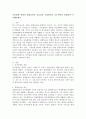 지적장애 학생의 통합교육의 중요성과 수업에서의 교수전략과 관련하여 기술해보세요. 2페이지