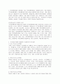 지적장애 학생의 통합교육의 중요성과 수업에서의 교수전략과 관련하여 기술해보세요. 4페이지