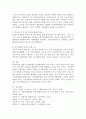 지적장애 학생의 통합교육의 중요성과 수업에서의 교수전략과 관련하여 기술해보세요. 5페이지
