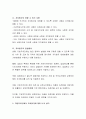 지방자치단체에는 의결기관으로 지방의회가 있고, 지방의회는 조례의 제정권을 가지며, 지방자치단체의 장은 규칙의 제정권을 가지고 있다. 이러한 지방자치단체의 자치법규에 대하여 서술하시오 3페이지