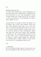 서울맹학교 점역교정사 직무수행계획서, 서울맹학교 시각장애교육지원센터 전문인력 직무수행계획서 2페이지