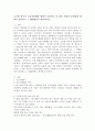 노무현 정부의 긴급지원법에 대하여 서술하고 이 법의 장점과 문제점에 대하여 분석하고 그 해결방안을 제시하시오. 2페이지