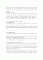 노무현 정부의 긴급지원법에 대하여 서술하고 이 법의 장점과 문제점에 대하여 분석하고 그 해결방안을 제시하시오. 4페이지