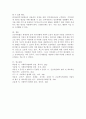 노무현 정부의 긴급지원법에 대하여 서술하고 이 법의 장점과 문제점에 대하여 분석하고 그 해결방안을 제시하시오. 5페이지