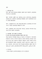 소방청 국립소방연구원장 직무수행계획서 3페이지