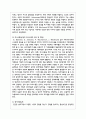건강한 가정을 만들고 유지하기 위해 필요한 요인 3가지 이상을 제시하여 설명 4페이지