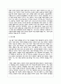 건강한 가정을 만들고 유지하기 위해 필요한 요인 3가지 이상을 제시하여 설명 5페이지