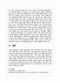 건강한 가정을 만들고 유지하기 위해 필요한 요인 3가지 이상을 제시하여 설명 6페이지