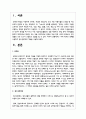 여러 학자의 견해를 사용하여 청소년문화의 개념을 서술 2페이지