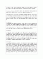 여러 학자의 견해를 사용하여 청소년문화의 개념을 서술 4페이지