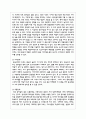 우리나라의 장수 제품 중에서 한 가지를 선정하여, 그 제품이 성공하기까지의 마케팅 전략을 설명 7페이지