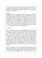 우리나라의 장수 제품 중에서 한 가지를 선정하여, 그 제품이 성공하기까지의 마케팅 전략을 설명 8페이지