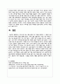 우리나라의 장수 제품 중에서 한 가지를 선정하여, 그 제품이 성공하기까지의 마케팅 전략을 설명 9페이지