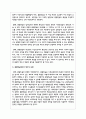 황혼이혼에 대한 우리나라의 제도에 관한 자료를 찾아보고 그것을 바탕으로 황혼이혼에 대한 자신의 생각을 정리하시오 4페이지