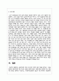 황혼이혼에 대한 우리나라의 제도에 관한 자료를 찾아보고 그것을 바탕으로 황혼이혼에 대한 자신의 생각을 정리하시오 6페이지