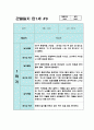 만1세 1학기 관찰일지 10명 (평가있음/일상생활,놀이활동) 10페이지