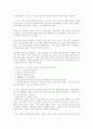 어느 날 나는 그만 벌기로 결심했다 2페이지