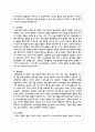 애착 형성을 위한 중요한 환경은 무엇이라 생각하는지 자신의 의견을 쓰시오 4페이지