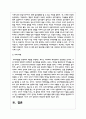 애착 형성을 위한 중요한 환경은 무엇이라 생각하는지 자신의 의견을 쓰시오 5페이지