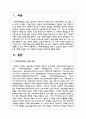 사회복지현장실습 진행 시 성공적인 실습이 이루어지도록 어떠한 전략을 가지고 임해야 하는지를 구체적으로 설명하시오 2페이지