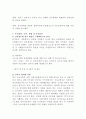 국토교통부 감사관 직무수행계획서 3페이지