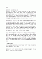 외교부 국립외교원 교수부장 직무수행계획서 2페이지