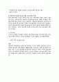 외교부 국립외교원 교수부장 직무수행계획서 4페이지