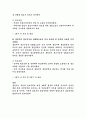 통일부 홍보담당관 경력개방형 직무수행계획서 4페이지