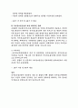 행정안전부 국가정보자원관리원장  직무수행계획서 4페이지