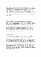 [간호사자소서 3편] 대학병원 종합병원 간호사 최신 자기소개서 3편 모음집 간호사 자기소개서 간호사 자소서 대학병원 종합병원 간호사 채용 대비 완벽 자기소개서 6페이지