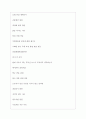 대방건설 역대면접기출 면접노하우 4페이지