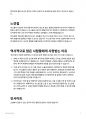 죄와 벌 독후감 레포트 2페이지