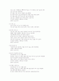 농구부 동아리 활동 연간계획 및 학습 지도안 예시 4페이지