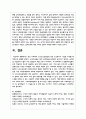 한국 사회는 노인소득보장정책 혹은 노인복지가 시급하다고 한다. 그 이유를 체계적으로 설명하시오 6페이지