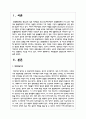 애착발달의 영향요인에 대하여 서술하시오 2페이지