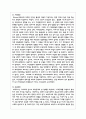 애착발달의 영향요인에 대하여 서술하시오 4페이지