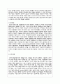 애착발달의 영향요인에 대하여 서술하시오 5페이지