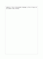애착발달의 영향요인에 대하여 서술하시오 7페이지