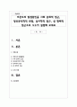 미혼모의 발생원인을 사회 문화적 접근, 정신분석학적 관점, 심리학적 접근, 성 형태적 접근으로 나누어 설명해 보세요 1페이지