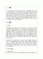미혼모의 발생원인을 사회 문화적 접근, 정신분석학적 관점, 심리학적 접근, 성 형태적 접근으로 나누어 설명해 보세요 2페이지