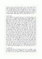 미혼모의 발생원인을 사회 문화적 접근, 정신분석학적 관점, 심리학적 접근, 성 형태적 접근으로 나누어 설명해 보세요 4페이지
