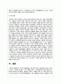 미혼모의 발생원인을 사회 문화적 접근, 정신분석학적 관점, 심리학적 접근, 성 형태적 접근으로 나누어 설명해 보세요 5페이지