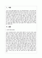 놀이가 영유아 발달에 미치는 영향에 대해서 말해보고 본인의 생각과 경험에 비추어 자유롭게 놀이의 예 2가지를 들어 설명 2페이지