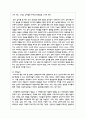놀이가 영유아 발달에 미치는 영향에 대해서 말해보고 본인의 생각과 경험에 비추어 자유롭게 놀이의 예 2가지를 들어 설명 5페이지