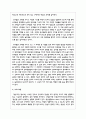 놀이가 영유아 발달에 미치는 영향에 대해서 말해보고 본인의 생각과 경험에 비추어 자유롭게 놀이의 예 2가지를 들어 설명 6페이지