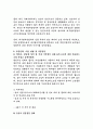 대구달서경찰서 시설관리 직무수행계획서 3페이지