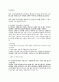 부산기계공업고등학교 조리직 직무수행계획서 3페이지